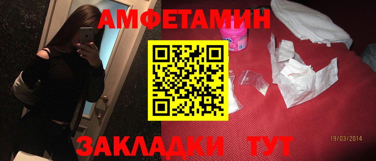 Амфетамин Розовый Камень-на-Оби