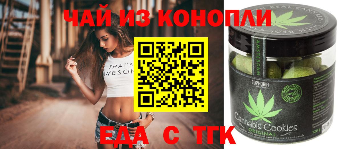 Камень-на-Оби  Cannafood конопля  Вход с VPN 