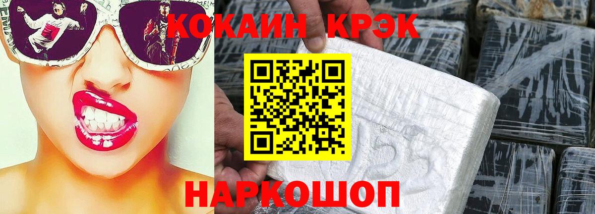 Cocaine VHQ  Вход с VPN  COCAIN  Камень-на-Оби 