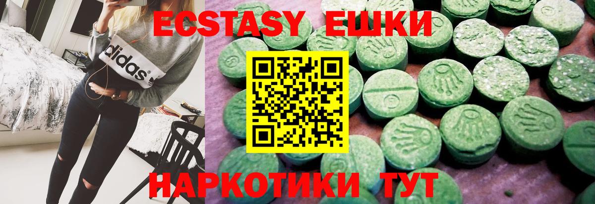 ЭКСТАЗИ диски  ЭКСТАЗИ  Камень-на-Оби  Вход с VPN 
