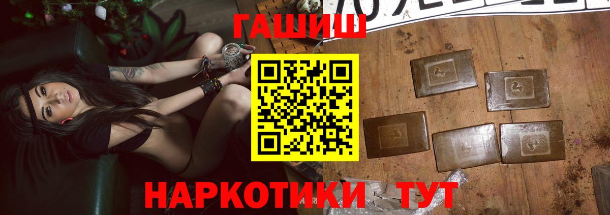 ГАШ hashish  Вход с VPN  Камень-на-Оби 
