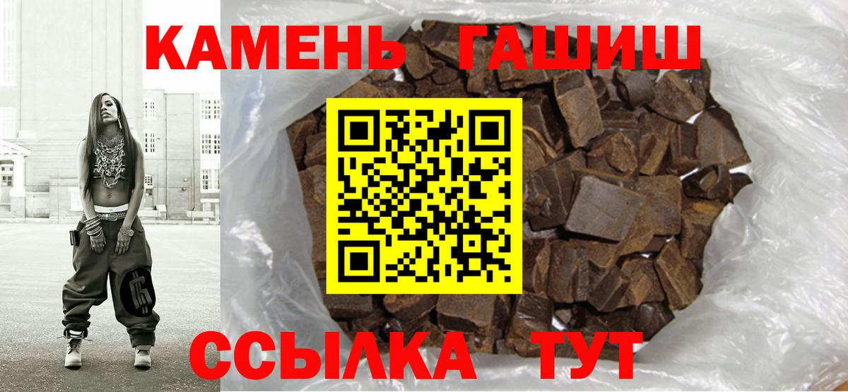 ГАШИШ VHQ Камень-на-Оби