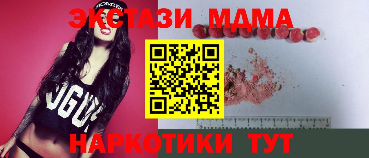 MDMA VHQ Камень-на-Оби