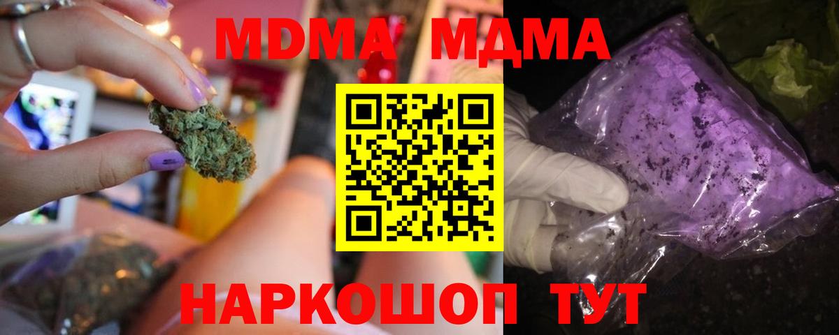 MDMA crystal  Вход с VPN  МДМА Molly  MDMA  Камень-на-Оби 