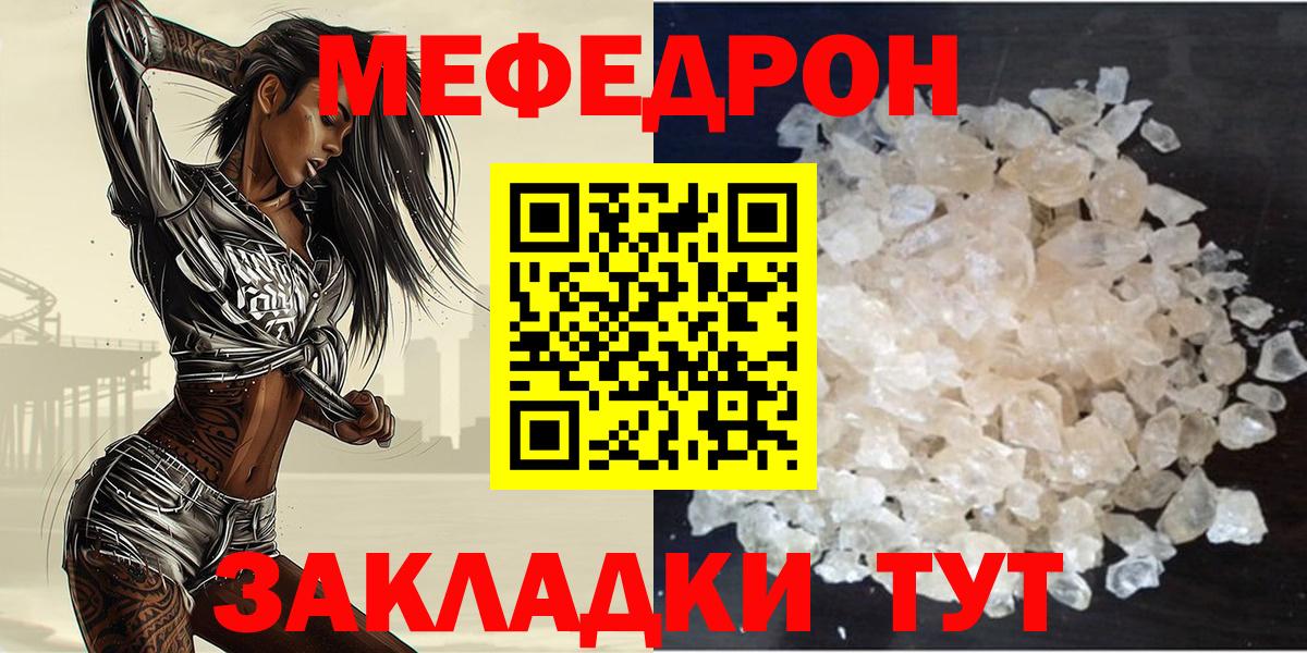 Меф Камень-на-Оби