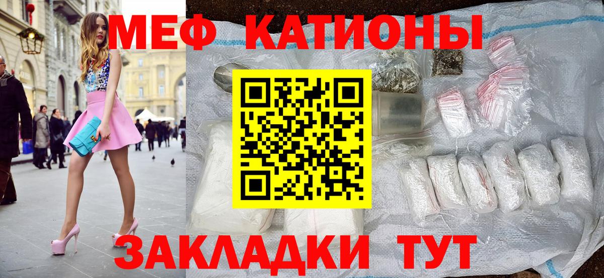 МЯУ-МЯУ VHQ  МЕФ VHQ  Вход с VPN  дарнет шоп  Камень-на-Оби  МЯУ-МЯУ 