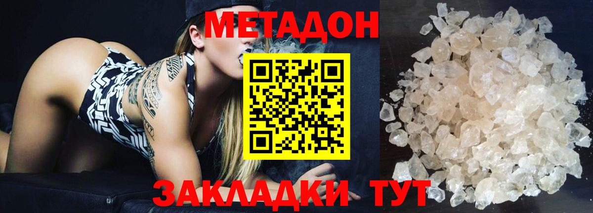 МЕТАДОН VHQ Камень-на-Оби