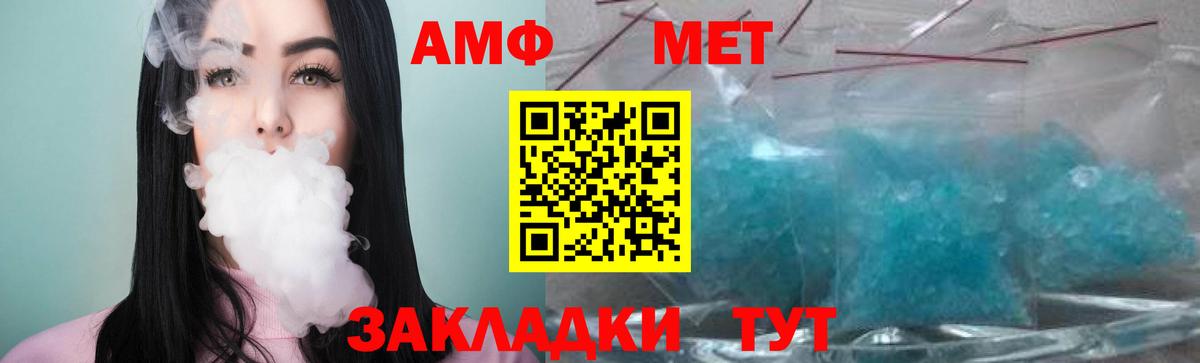 Метамфетамин витя  Метамфетамин  Камень-на-Оби  Вход с VPN 