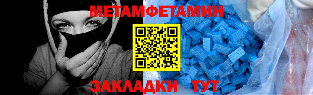 Первитин пудра Камень-на-Оби
