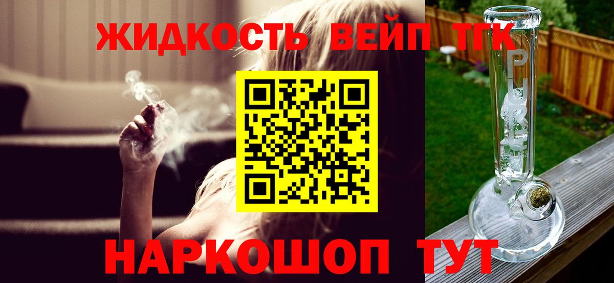 ТГК Wax Камень-на-Оби