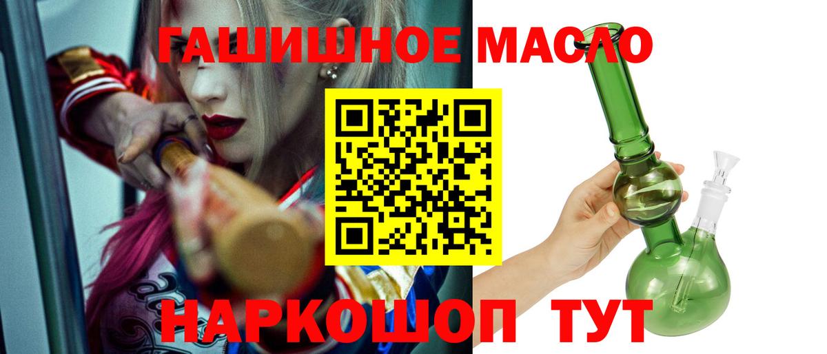 ТГК гашишное масло  цена   Камень-на-Оби  Вход с VPN 
